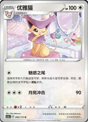 Delcatty 