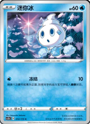 Vanillite 