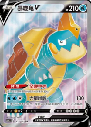 Drednaw V 