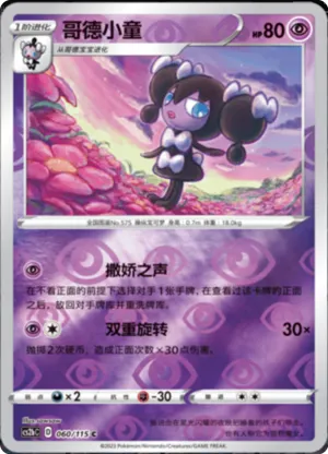 Gothorita  Reverse Holo