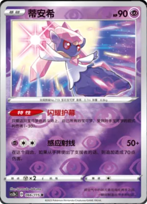 Diancie  Reverse Holo