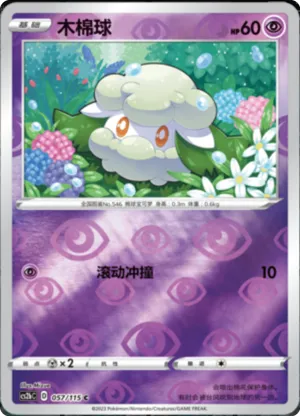 Cottonee  Reverse Holo