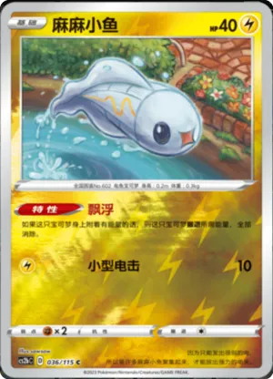 Tynamo  Reverse Holo
