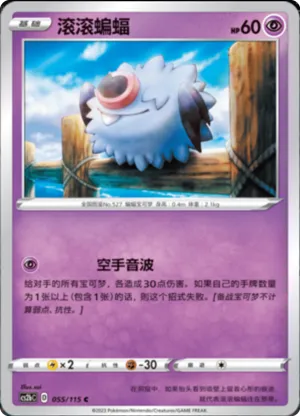 Woobat 