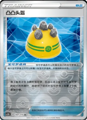 Rocky Helmet  Reverse Holo