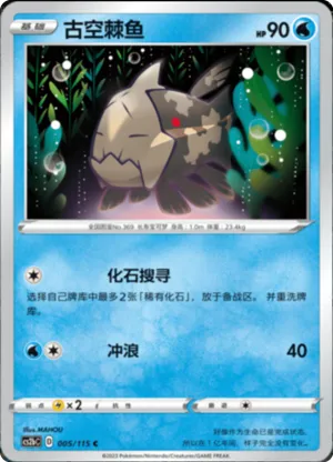 Relicanth 