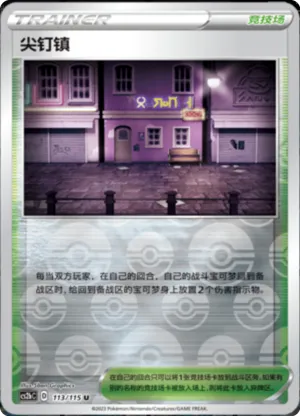 Spikemuth  Reverse Holo