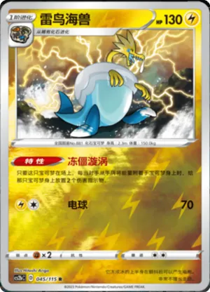 Arctozolt  Reverse Holo