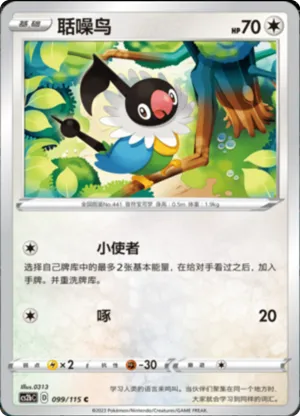 Chatot 