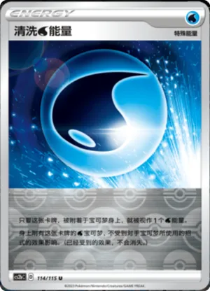 Wash W Energy  Reverse Holo
