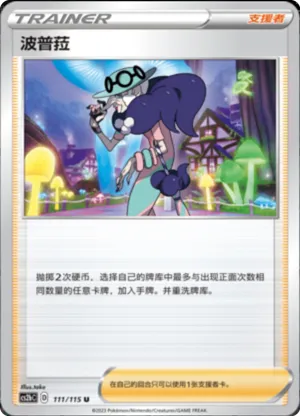 Opal 
