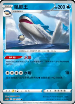 Wailord  Reverse Holo