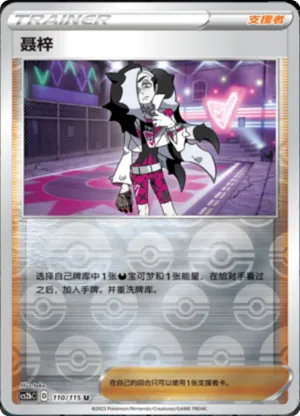 Piers  Reverse Holo