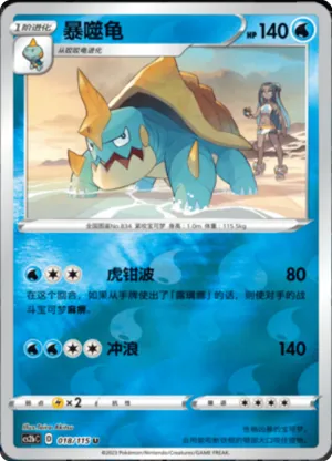 Drednaw  Reverse Holo