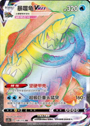 Drednaw VMAX 