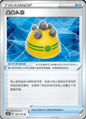 Rocky Helmet 