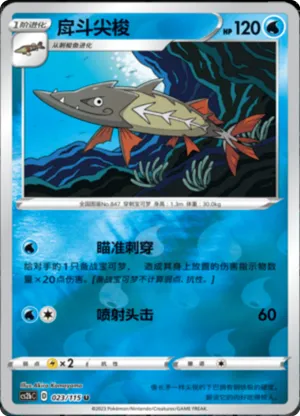 Barraskewda  Reverse Holo