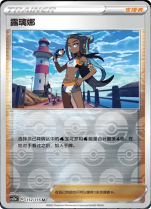 Nessa  Reverse Holo