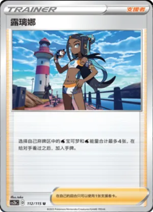 Nessa 