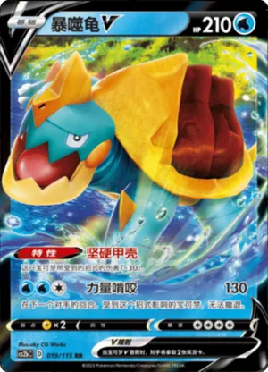 Drednaw V 