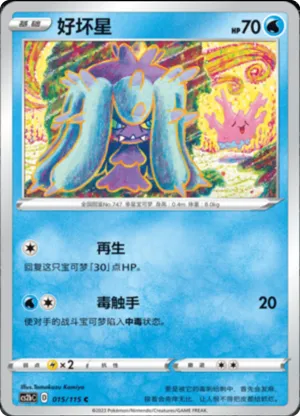Mareanie 