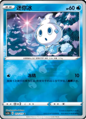 Vanillite  Reverse Holo