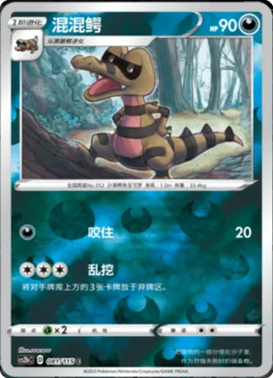 Krokorok  Reverse Holo