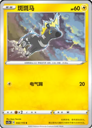 Blitzle 