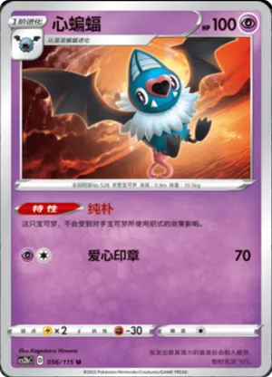 Swoobat 
