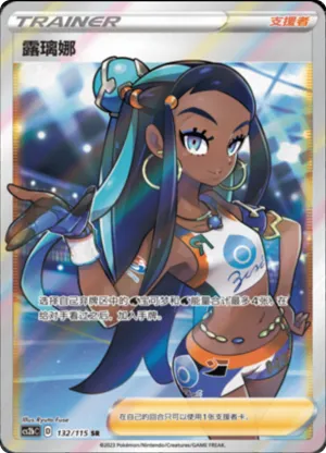 Nessa 
