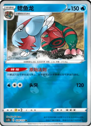 Dracovish  Reverse Holo