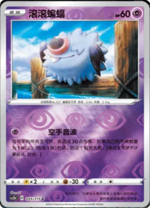 Woobat  Reverse Holo