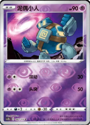 Golett  Reverse Holo
