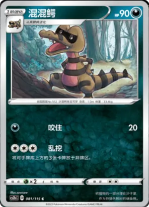 Krokorok 