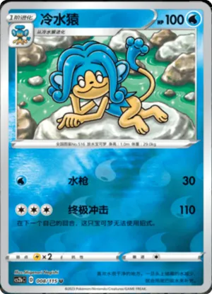 Simipour  Reverse Holo
