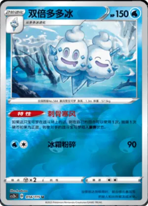 Vanilluxe  Reverse Holo