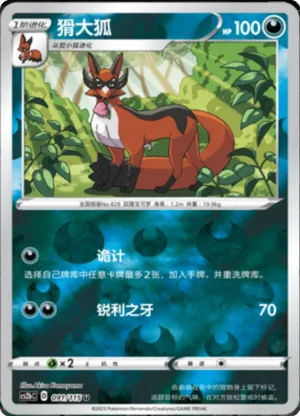 Thievul  Reverse Holo