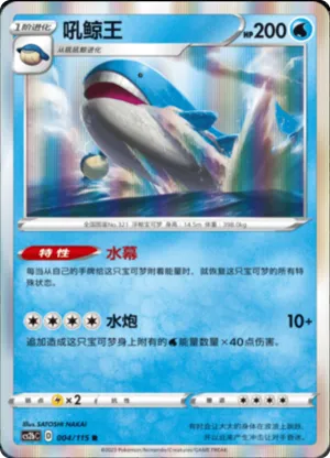 Wailord 