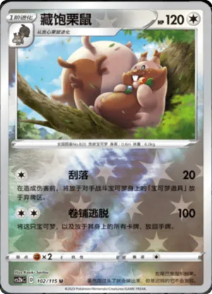 Greedent  Reverse Holo
