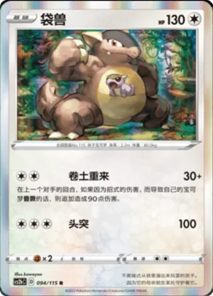 Kangaskhan 
