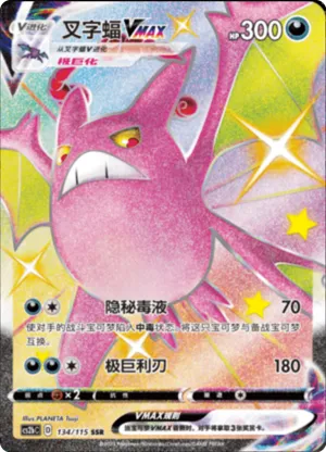 Crobat VMAX 