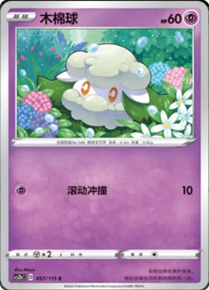Cottonee 