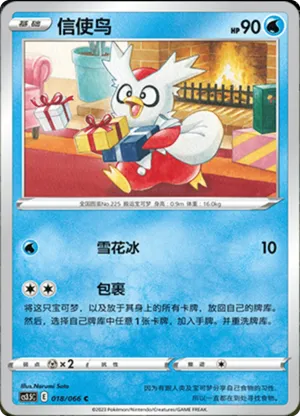 Delibird 