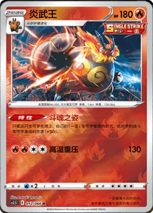 Emboar  Reverse Holo