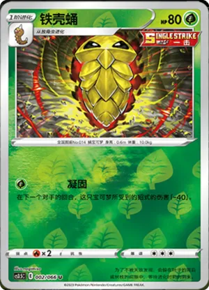 Kakuna  Reverse Holo
