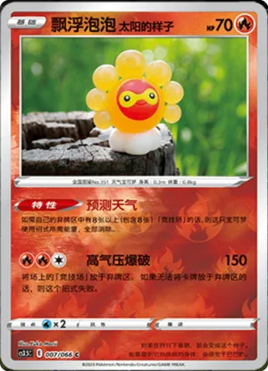 Sunny Form Castform  Reverse Holo