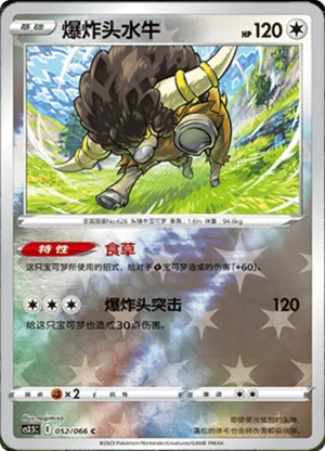 Bouffalant  Reverse Holo