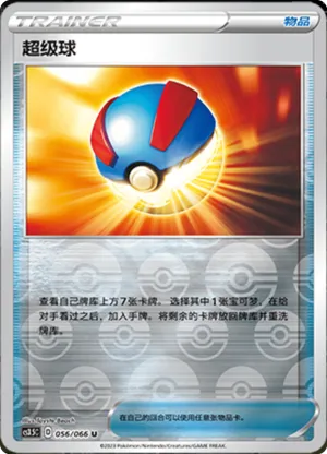 Great Ball  Reverse Holo