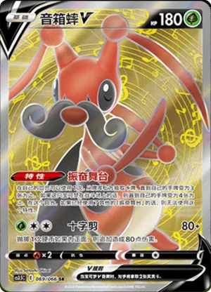 Kricketune V 