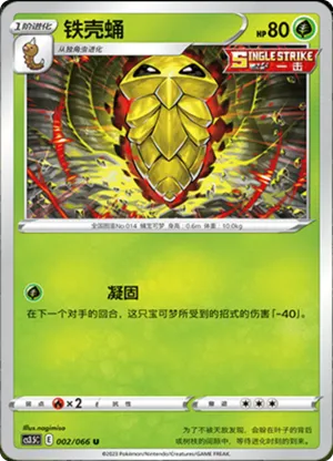 Kakuna 